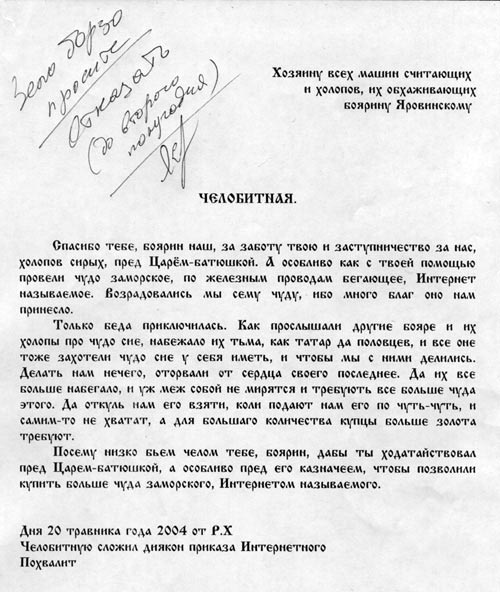 0521_chelobitnaya.jpg 0521_chelobitnaya.jpg